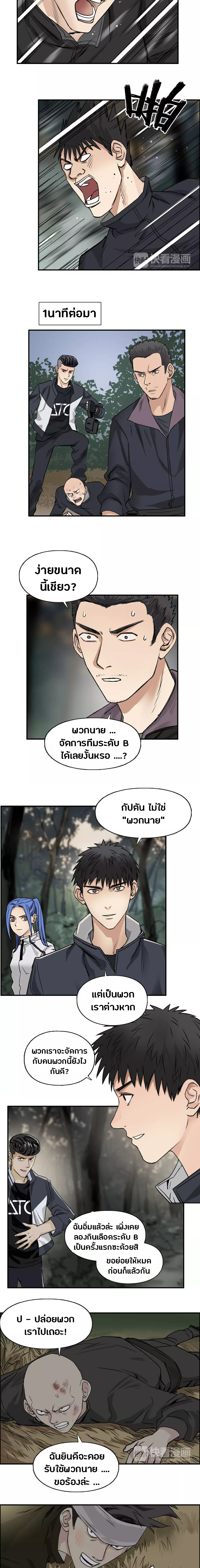 Super Cube ตอนที่ 48 หน้า 9