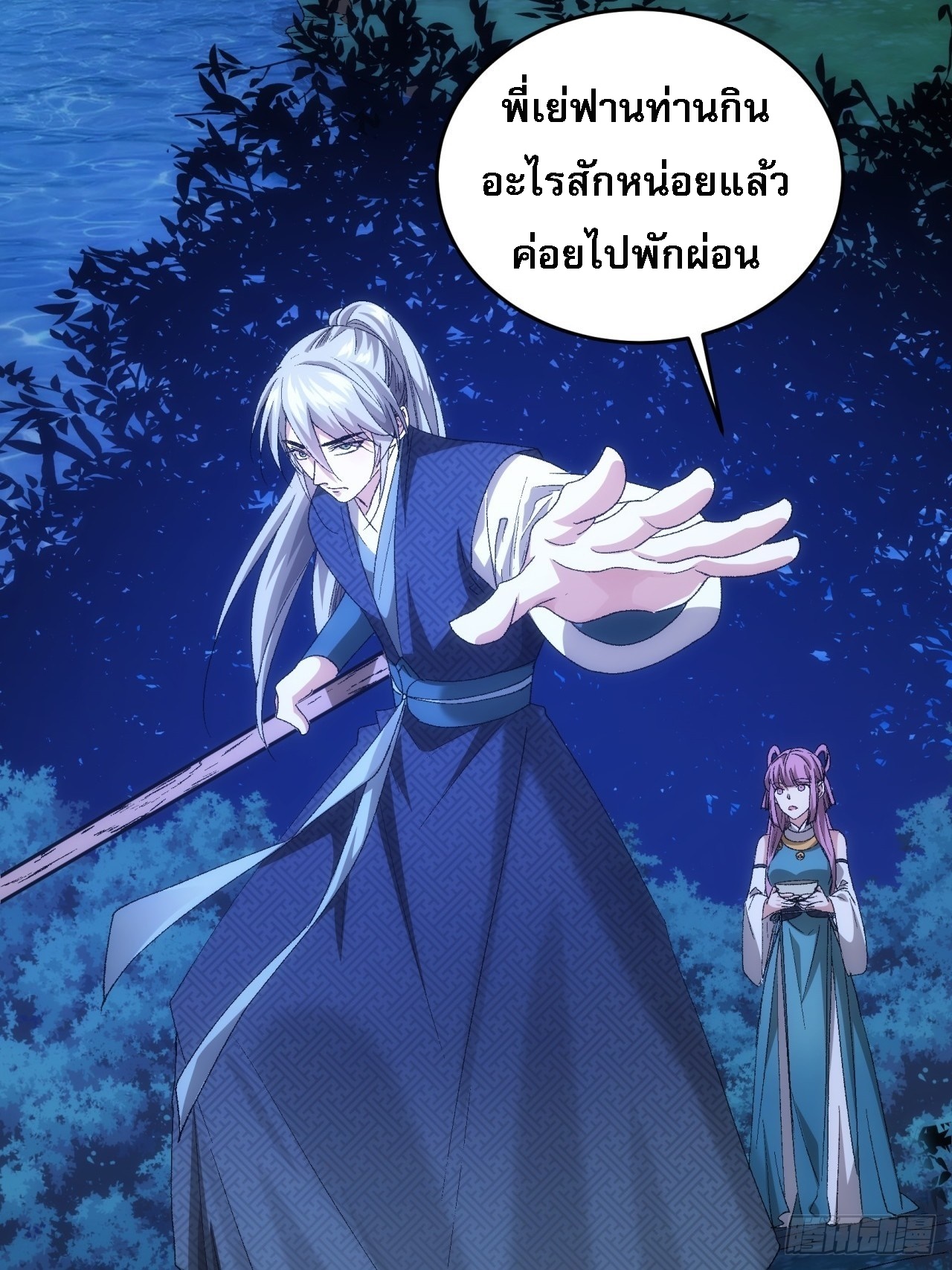 ข้าจะกำหนดชะตาตัวเอง ทันจีน ตอนที่ 134 หน้า 15