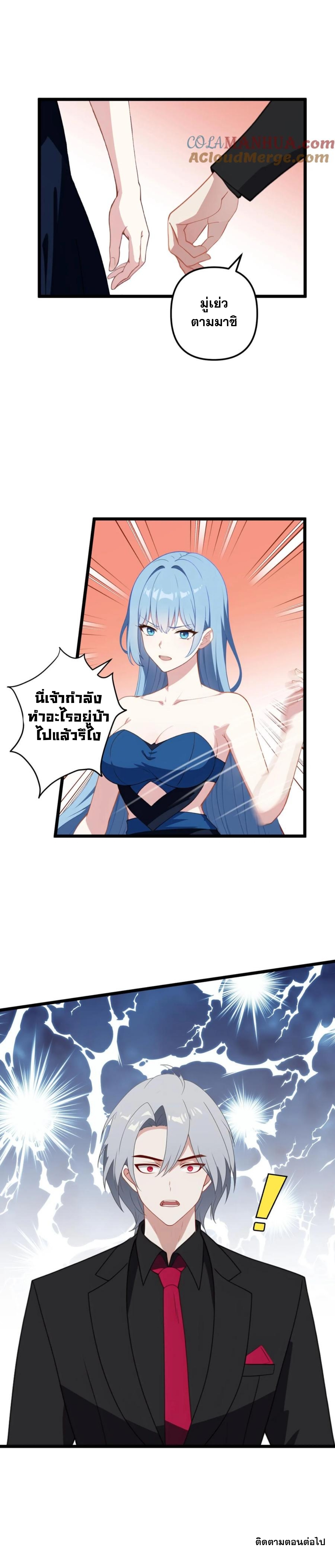 ฮาเร็มของพระเอกน่ะฉันขอเถอะ !? ตอนที่ 3 หน้า 13