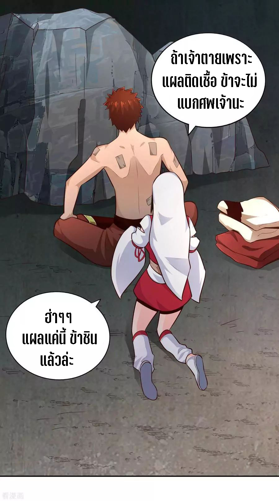 Wu Ling Sword Master ตอนที่ 64 หน้า 6