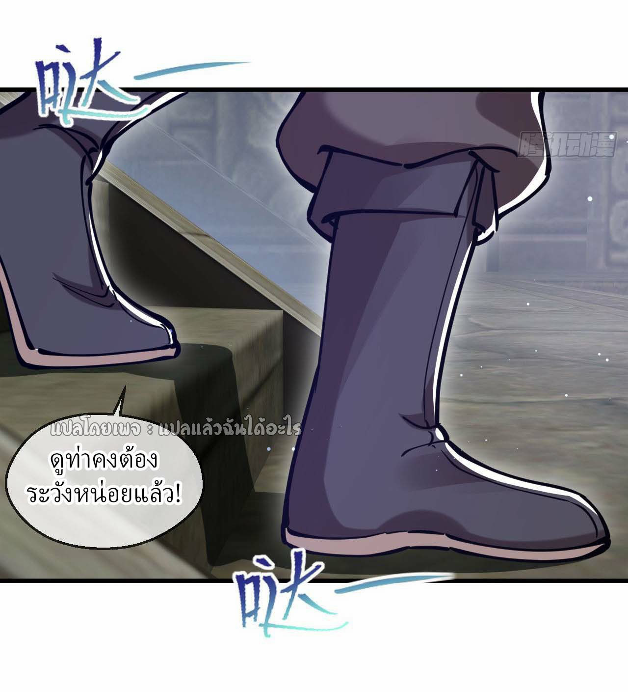 (ชนจีน)จุติเทพจักรพรรดิเกิดมาทั้งทีมีคะแนนเป็นล้าน ตอนที่ 39 หน้า 32