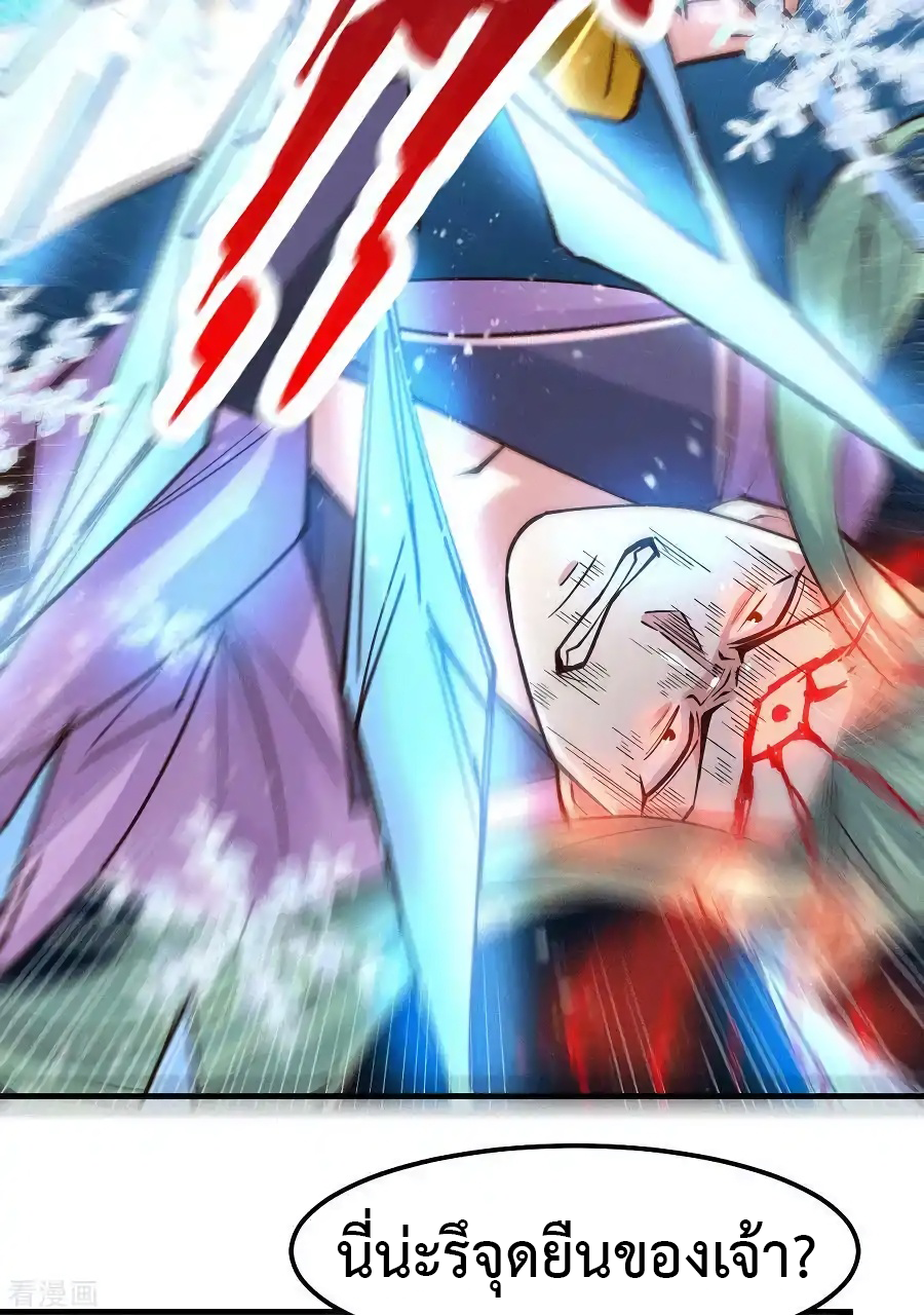 เซียนร้อยรักเขยนี้ขอบ่มเซียนให้พ่อตา-Immortal Husband on The Earth ตอนที่ 18 หน้า 4