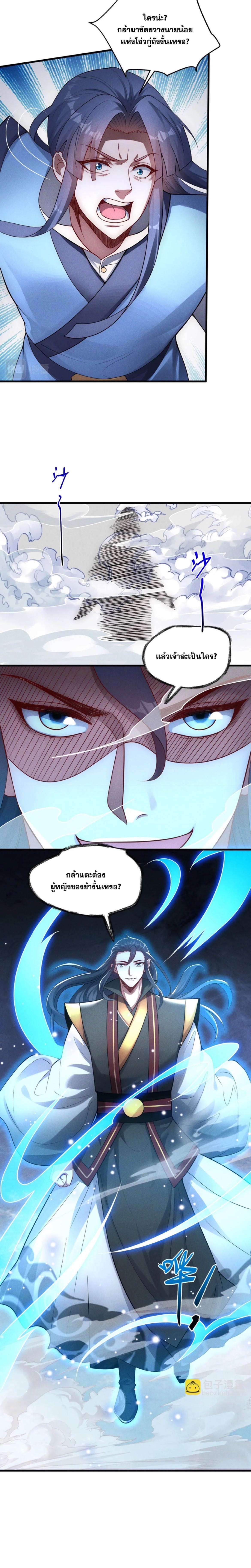 ข้ามีระบบที่สามารถอัญเชิญเทพและปีศาจได้ ตอนที่ 78 หน้า 16