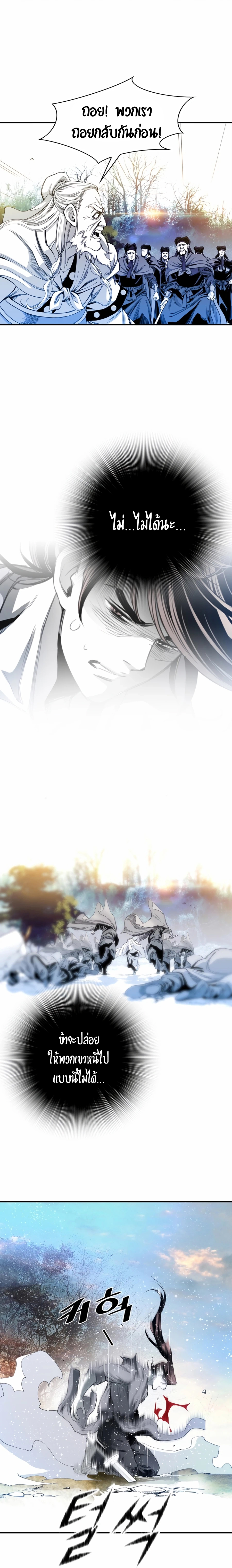 เส้นทางสู่สวรรค์ ตอนที่ 21 หน้า 8