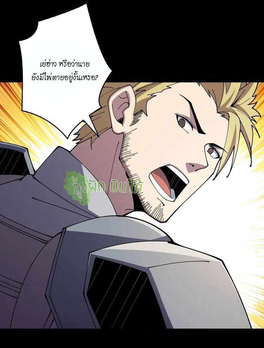 (ชนจีน) IT STARTS WITH A KINGPIN ACCOUNT - จุติจอมราชัน ตอนที่ 78 หน้า 28