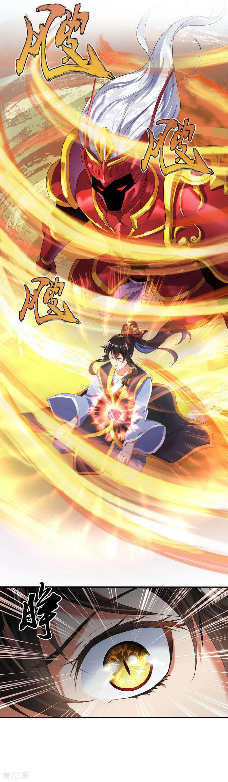 peerless battle spirit ตอนที่ 7 หน้า 6