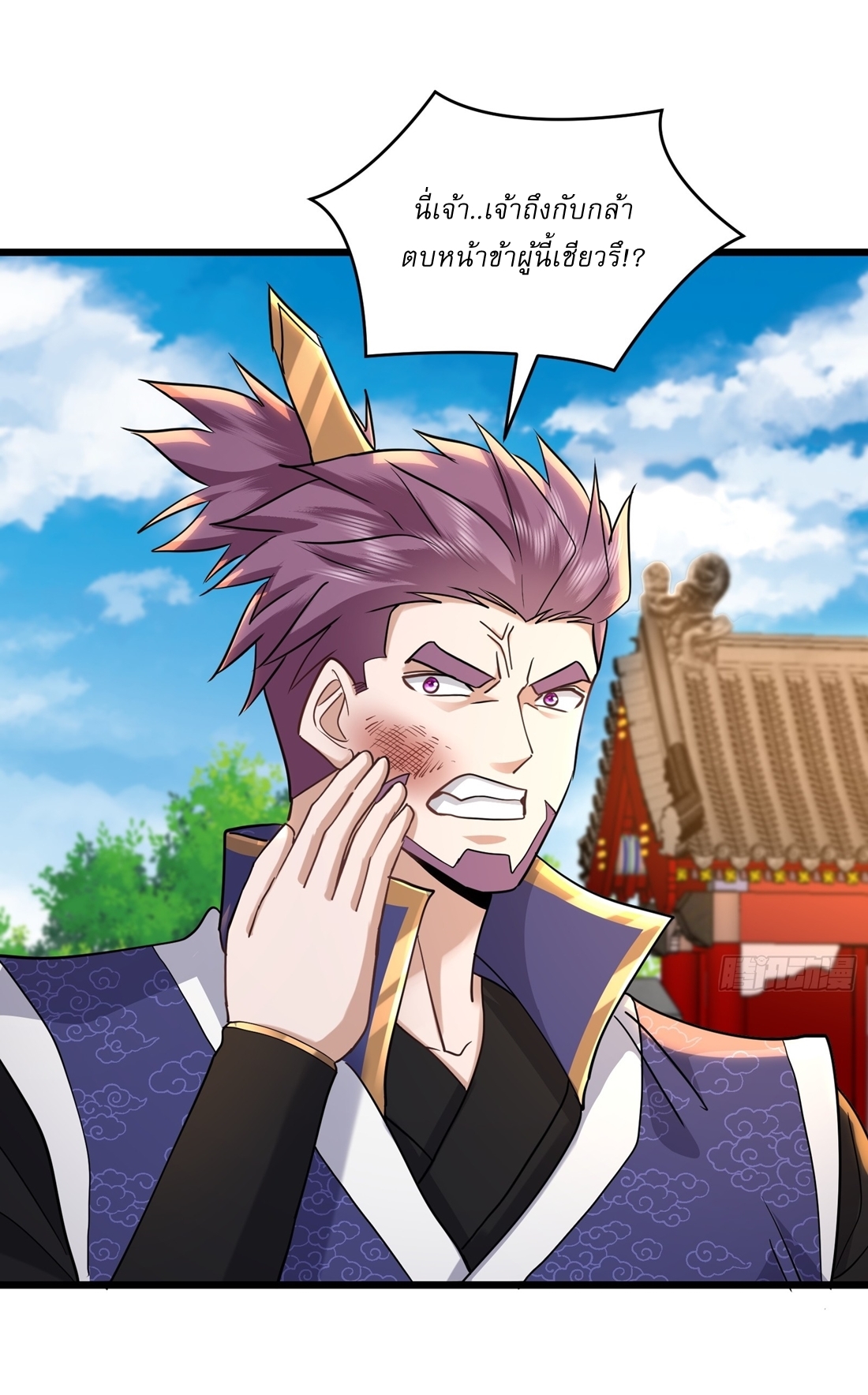 As An Immortal, I Only Practice Forbidden Arts เซียนอย่างข้า ฝึกเพียงเคล็ดวิชาต้องห้ามเท่านั้น! ตอนที่ 29 หน้า 17