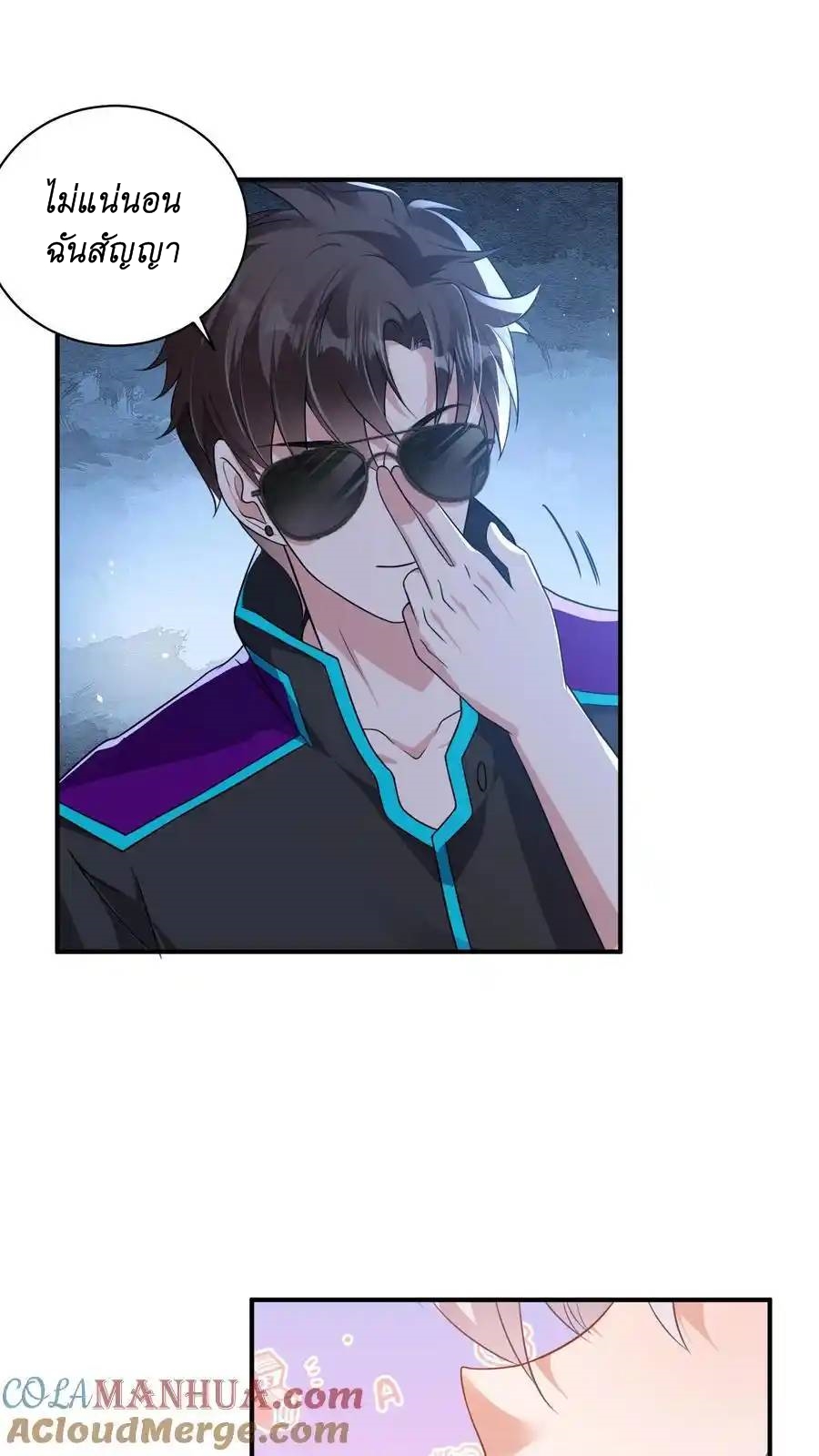 I Accidentally Became Invincible While Studying With My Sister ตอนที่ 45 หน้า 15