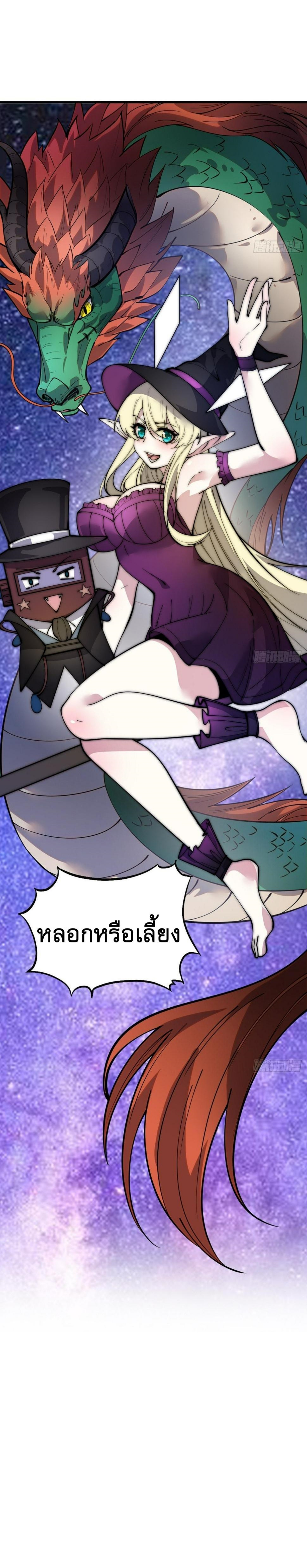 Starting a Mountain ตอนที่ 451 หน้า 13