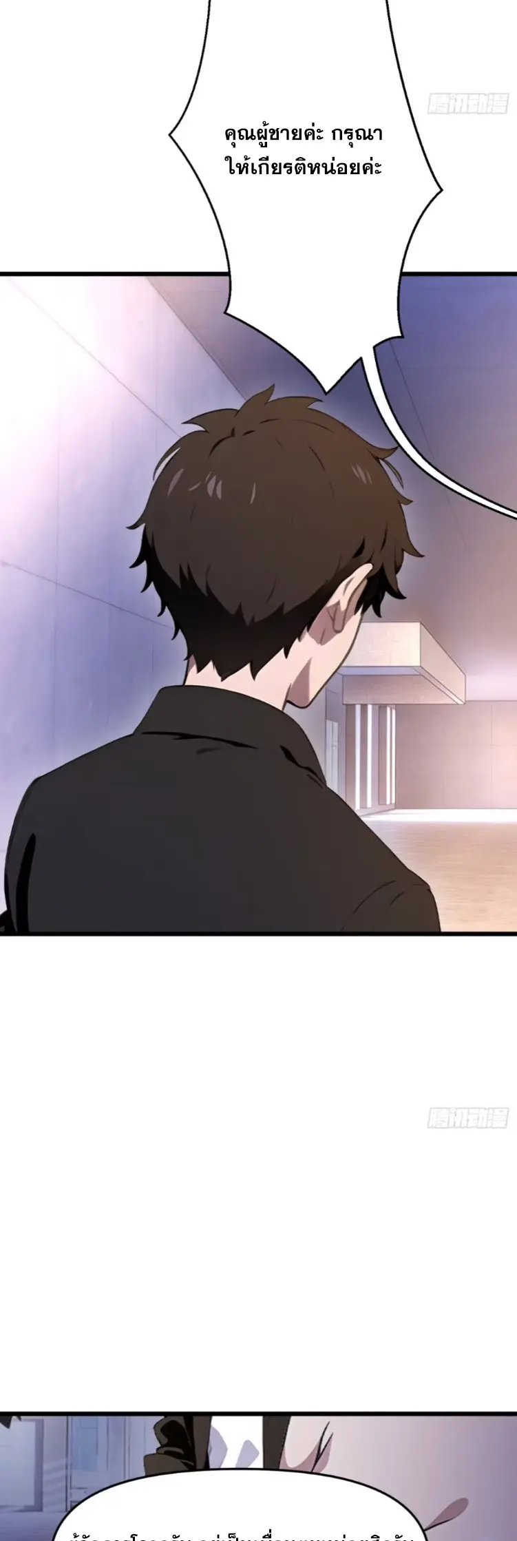 [ชนจีน]หลังถูกเลิกจ้าง ก็ได้ระบบพันล้าน ฉันจะอัพเกรด!!! ตอนที่ 14 หน้า 6