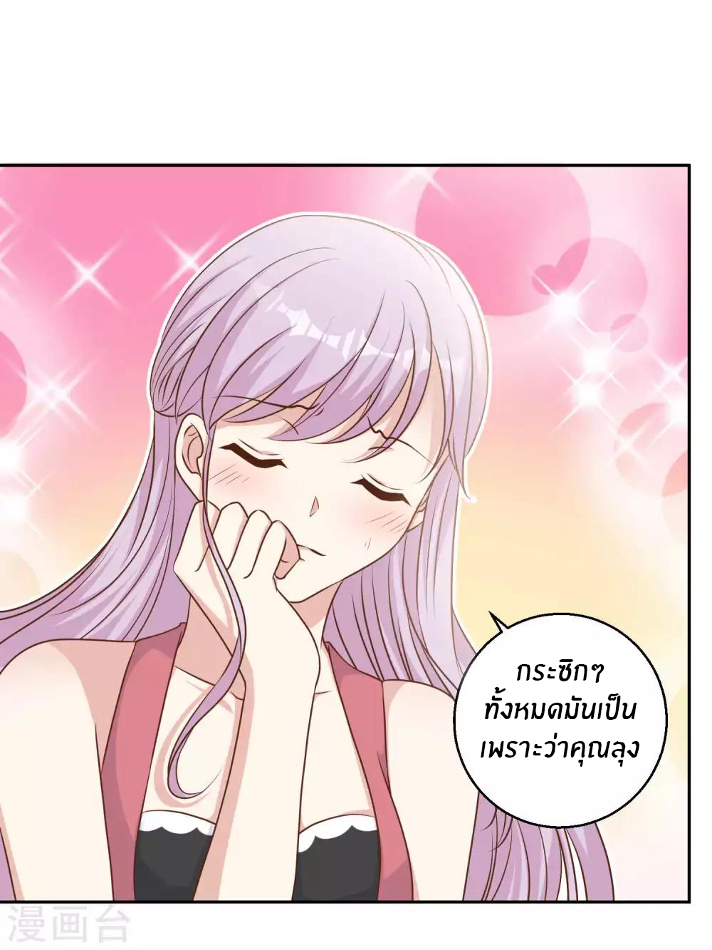 God Fisherman ตอนที่ 16 หน้า 3