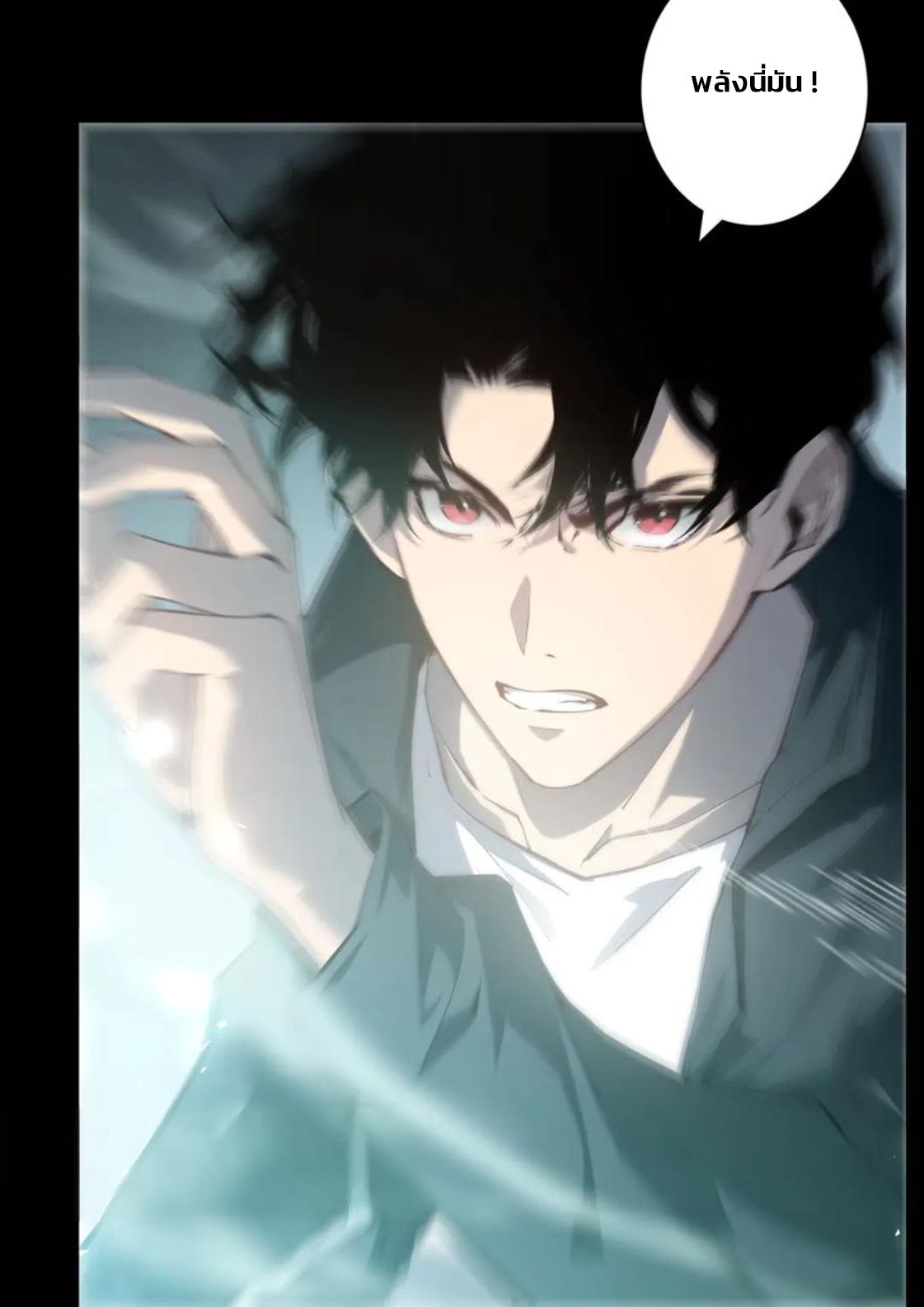 ข้านี่แหละคือภัยพิบัติ !! ตอนที่ 1 หน้า 72