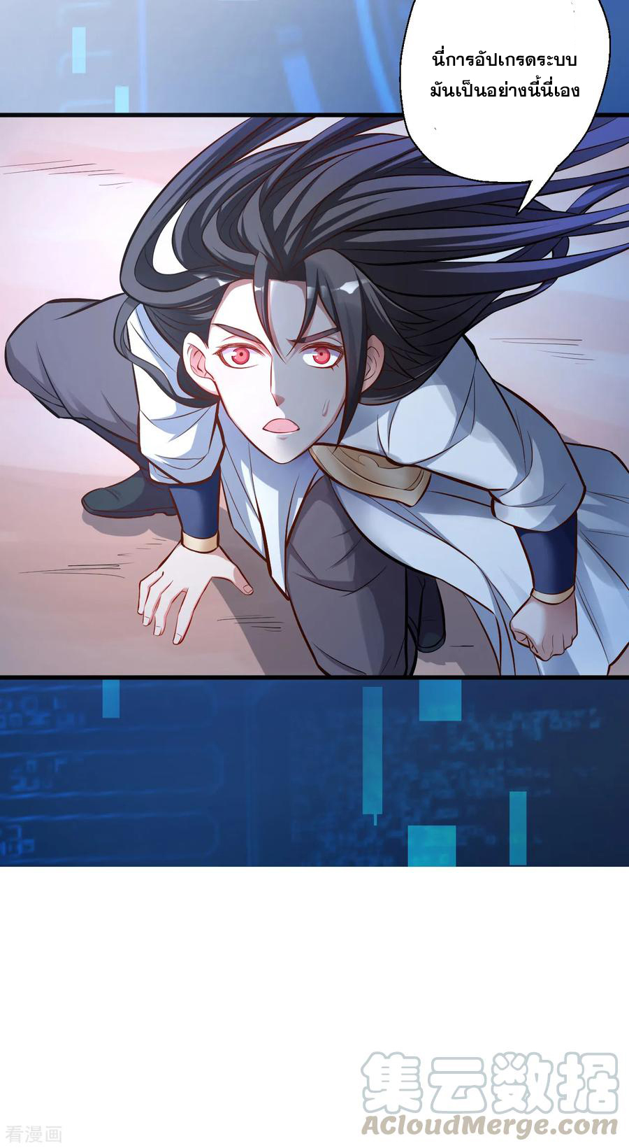 The Strongest Golden Kidney System ตอนที่ 28 หน้า 17