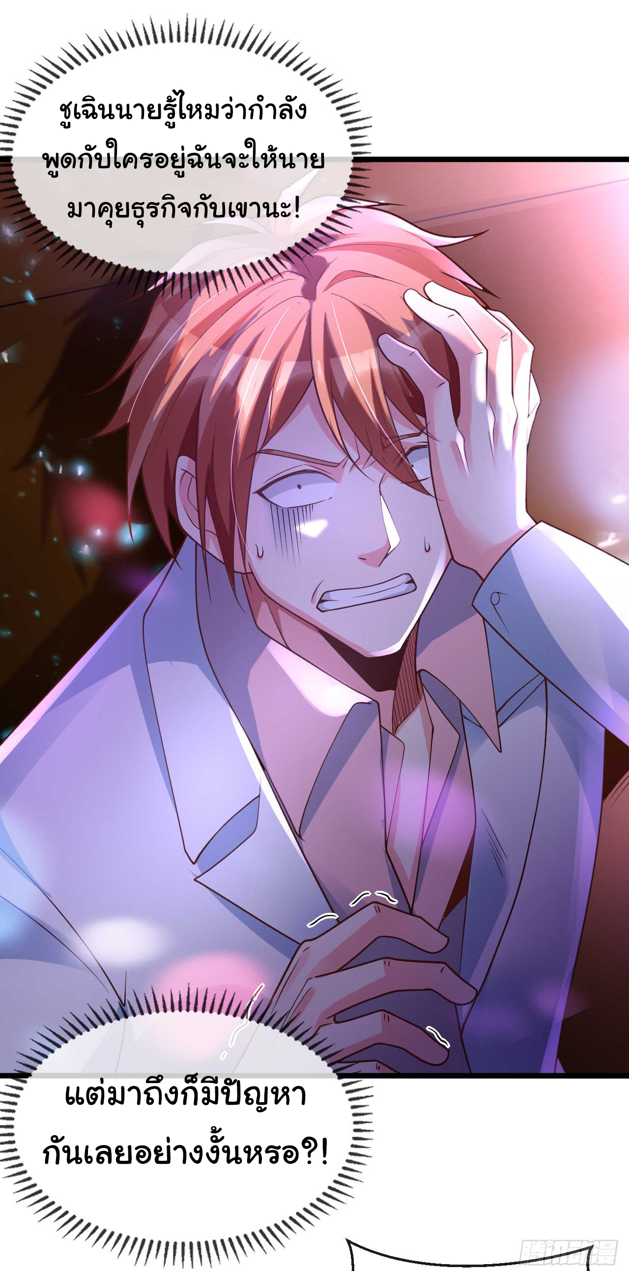 Chu Chen, the trash son-in-law ตอนที่ 21 หน้า 28