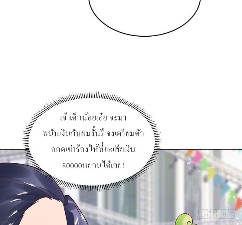 |. Carrying The Goddess Along (จบss1) ตอนที่ 34 หน้า 14