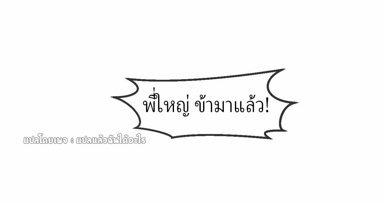 (ชนจีน)จุติเทพจักรพรรดิเกิดมาทั้งทีมีคะแนนเป็นล้าน ตอนที่ 43 หน้า 17