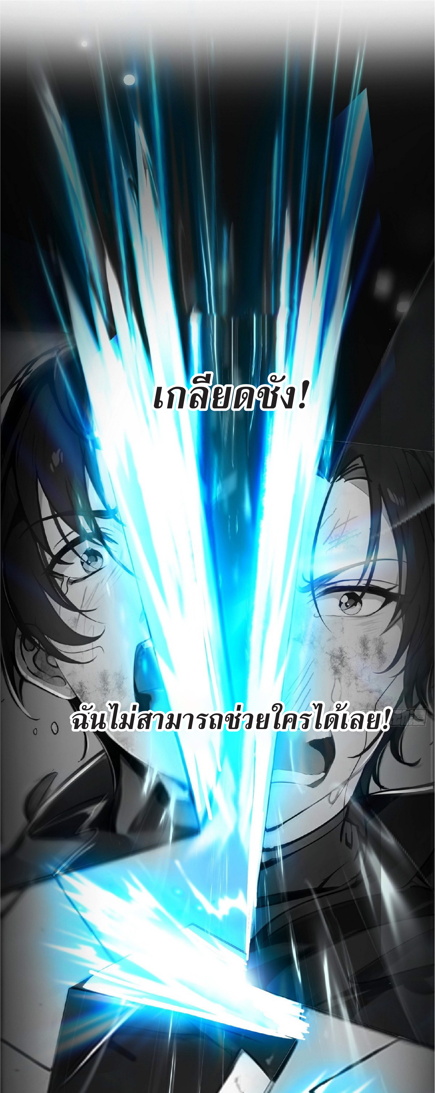 ราชาแห่งความตาย ตอนที่ 2 หน้า 12