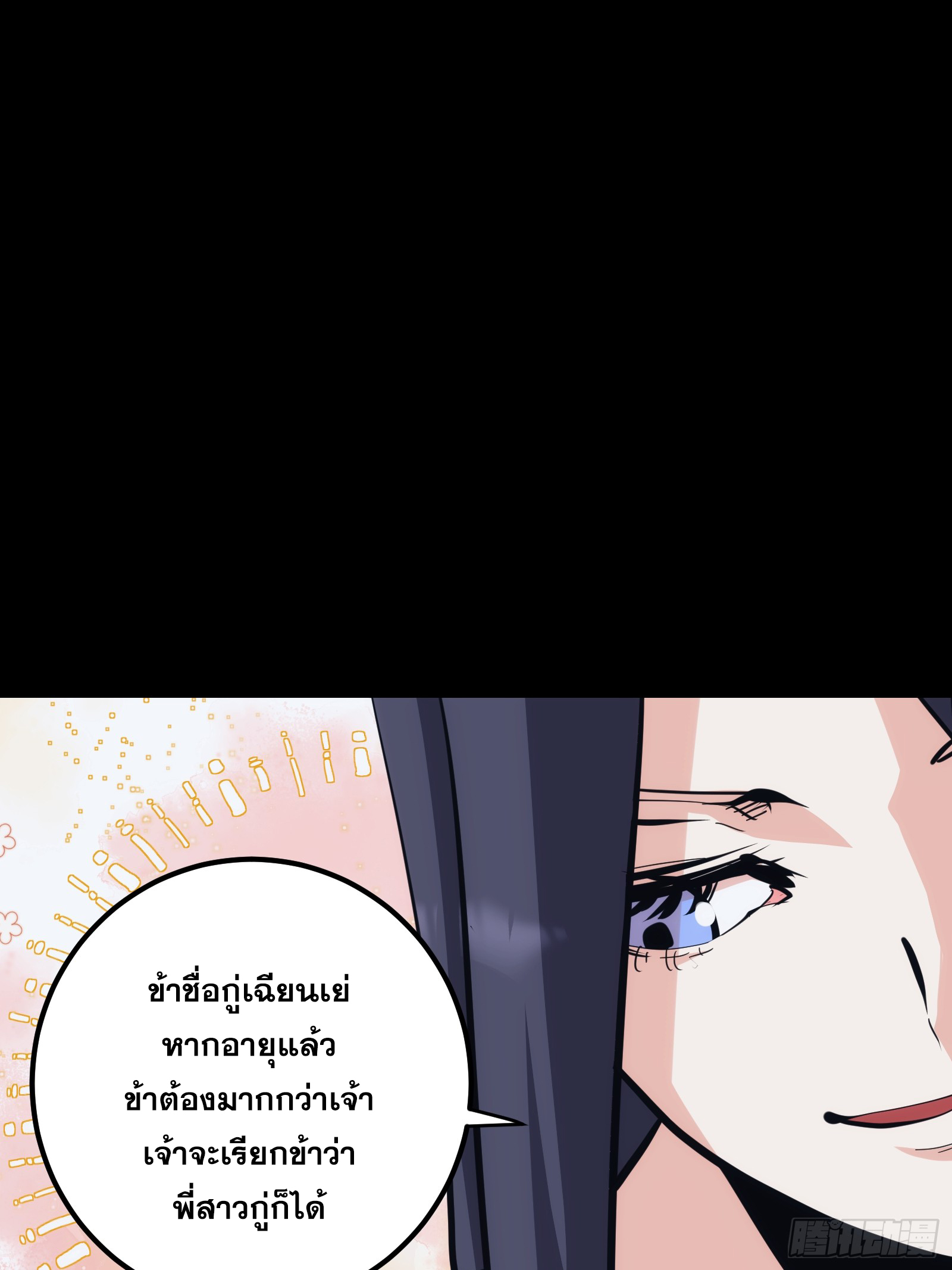 บังคับใจตัวเองก็ไร้เทียมทานได้ ตอนที่ 34 หน้า 26