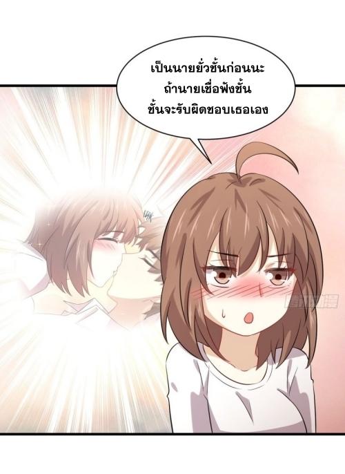 Immortal Swordsman in The Reverse World ข้าเซียนกระบี่ไม่เกาะสตรี ตอนที่ 118 หน้า 11