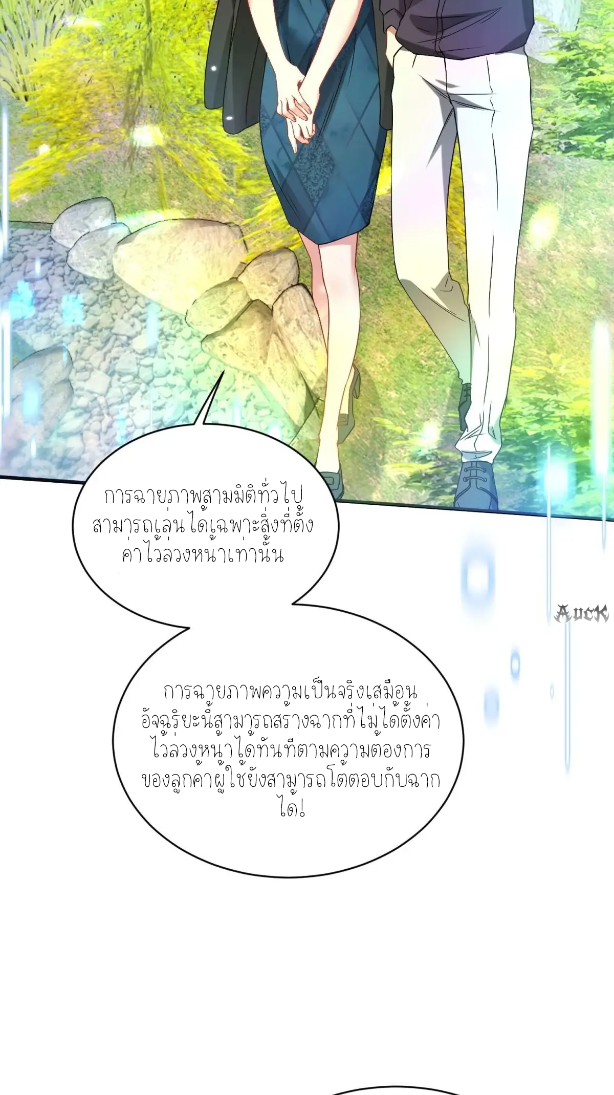 ผมไปเกาะสาวสวยกิน, แต่ตอนนี้ฉันเป็นคนร่ำรวยแล้ว~ ตอนที่ 92 หน้า 34