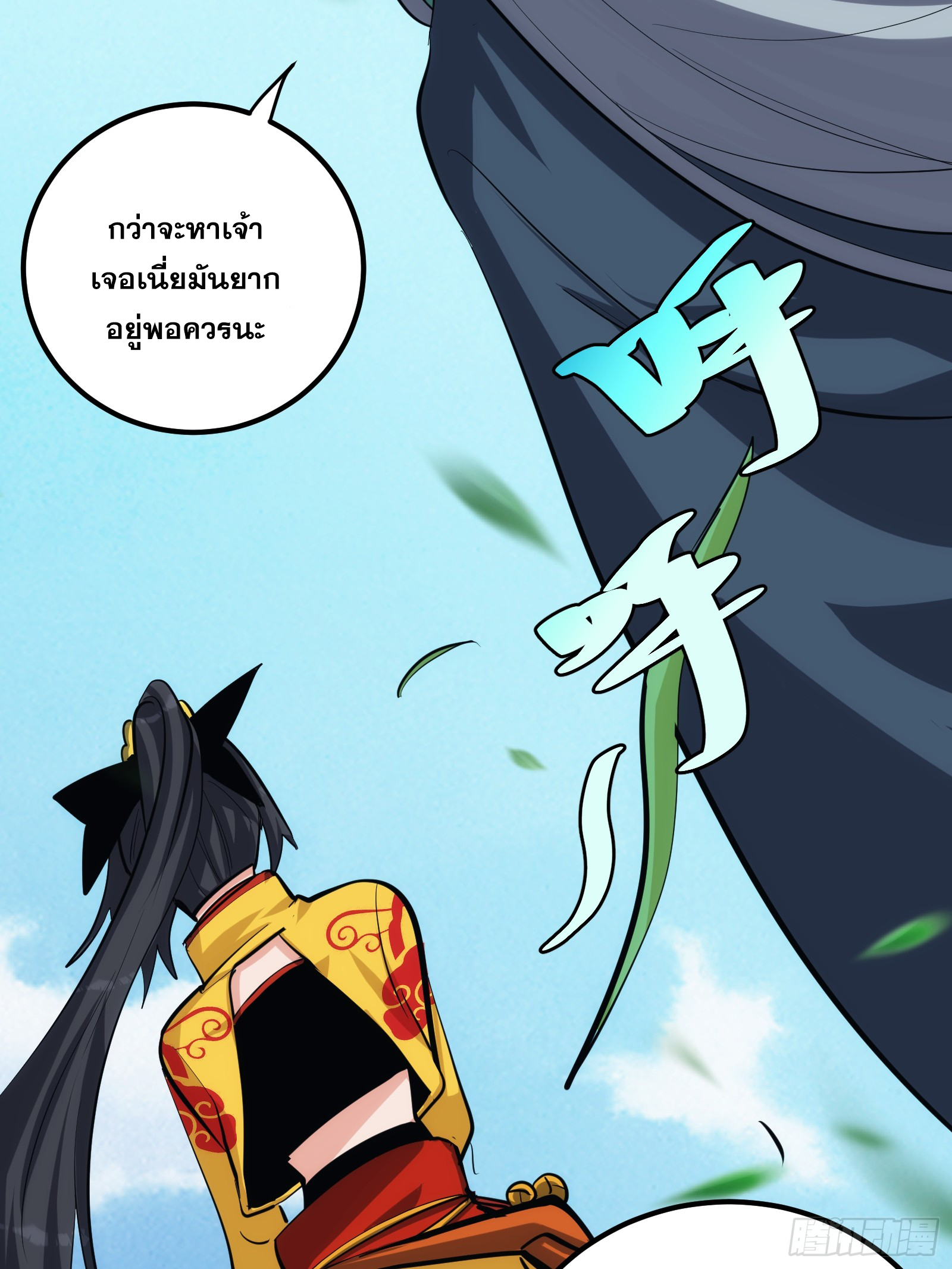 บังคับใจตัวเองก็ไร้เทียมทานได้ ตอนที่ 32 หน้า 10