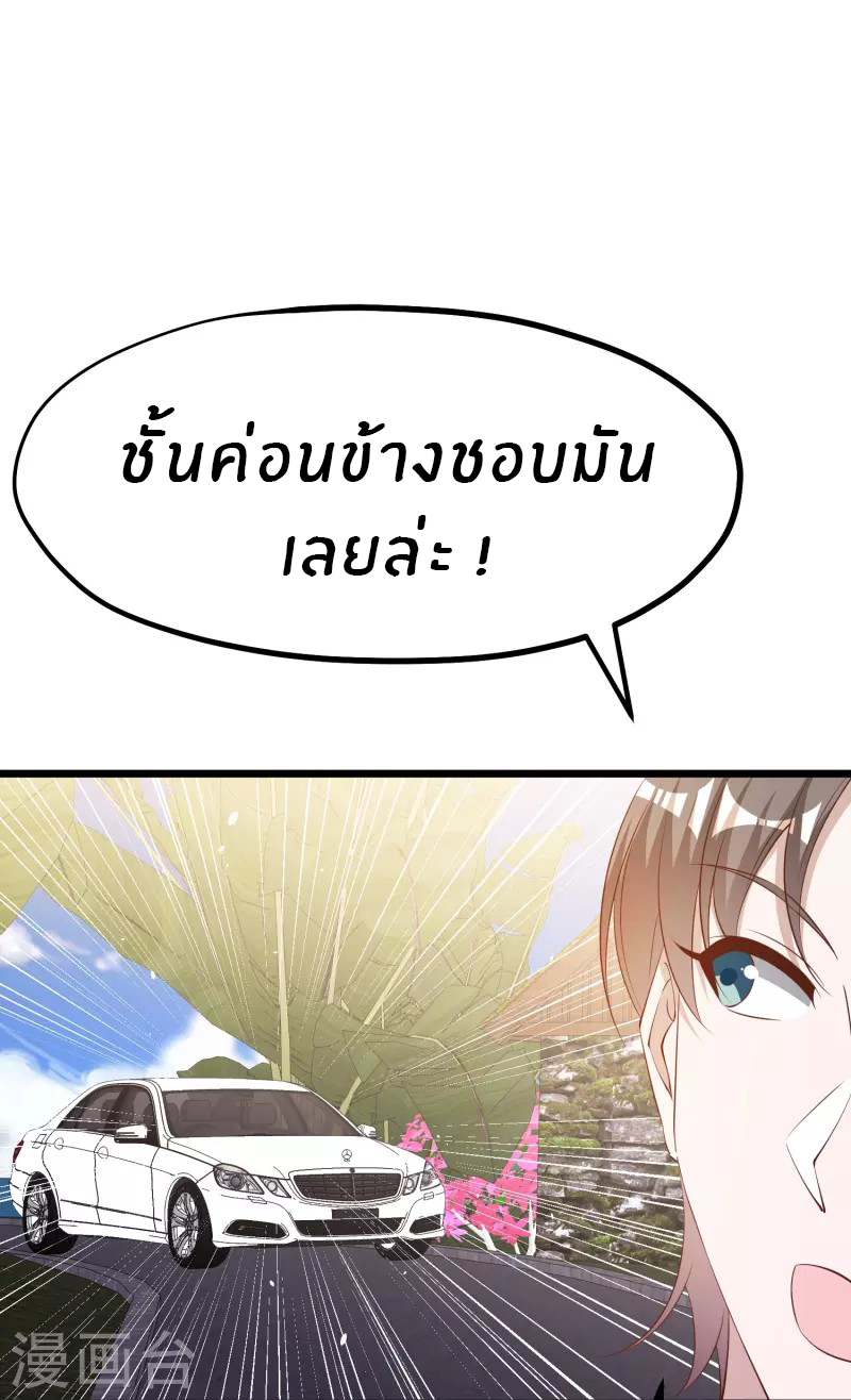God Fisherman ตอนที่ 299 หน้า 29