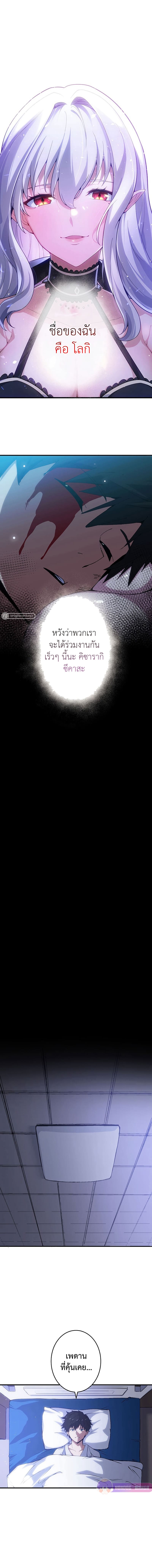 นักคัดลอกผู้สังหารเทพเจ้า - The God-Slaying Copycat ตอนที่ 2 หน้า 22
