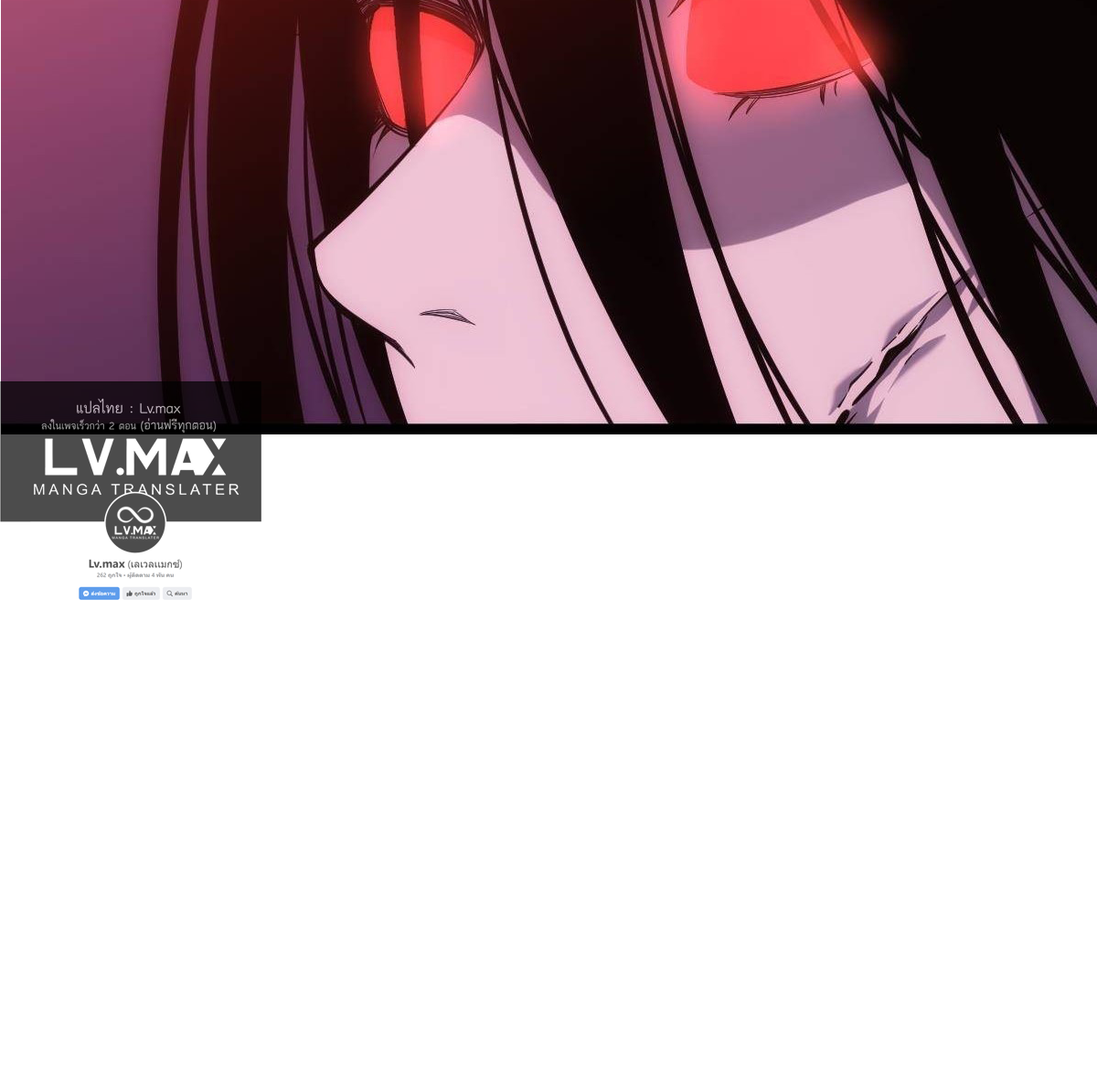 Extremely Evil Game ตอนที่ 9 หน้า 43