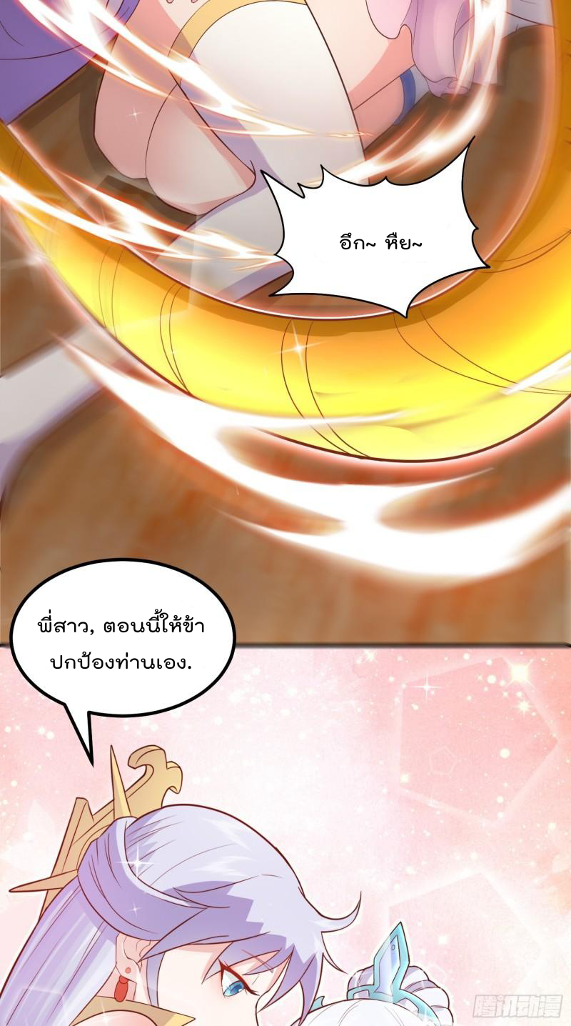 สมบัติทั้งหมดที่ข้าทิ้งไปตอนนี้กลายเป็นผู้หญิงไปซะแล้ว (ชนต้นฉบับ) ตอนที่ 25 หน้า 31