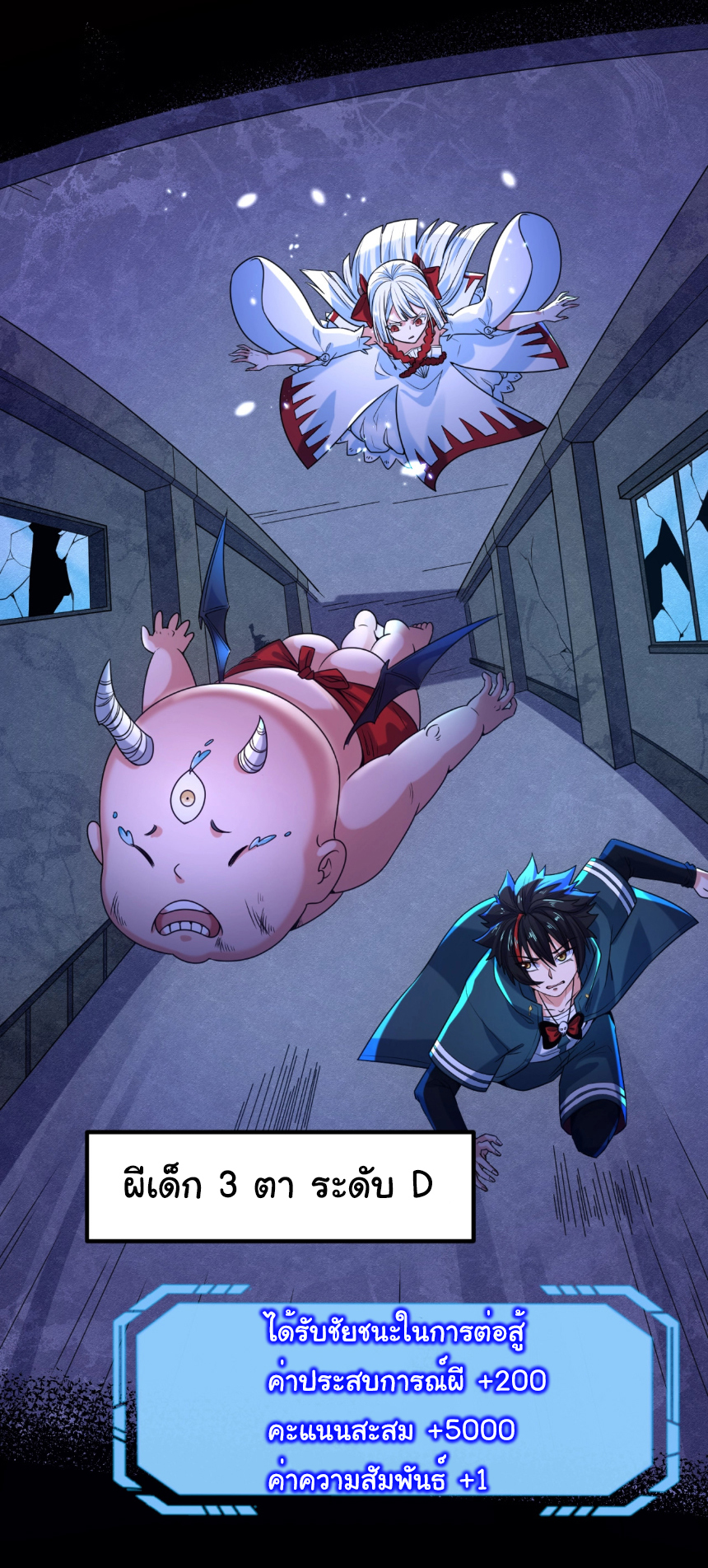 Junior Brother Demon Sovereign is too devoted ตอนที่ 105 หน้า 16