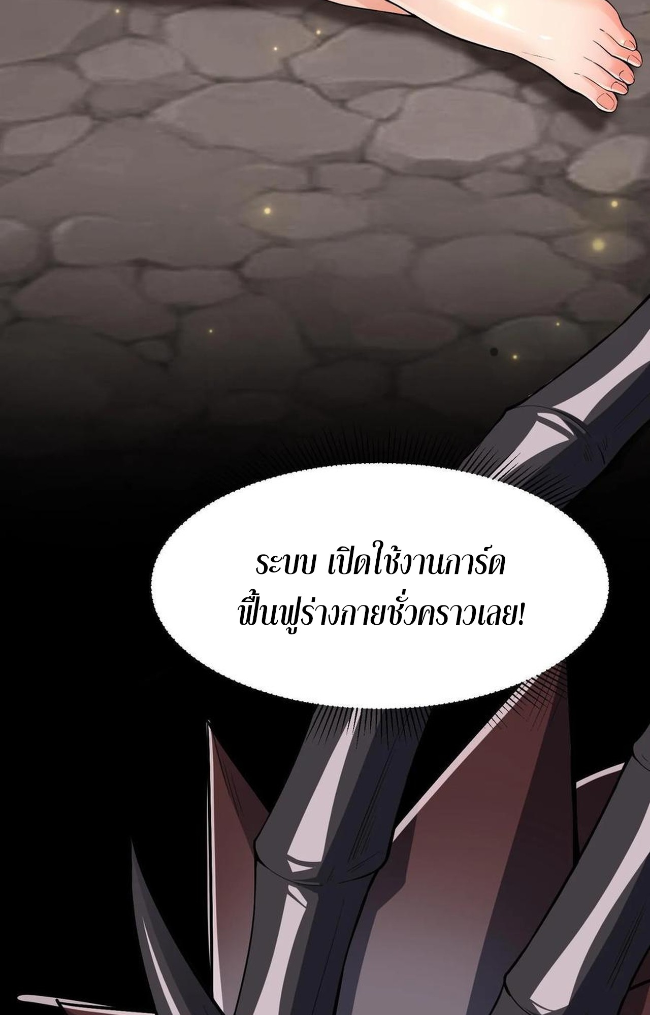 เกิดใหม่เป็นมังกรสายโหดพร้อมระบบรวบรวม NPC สาวสุดแกร่ง ตอนที่ 2 หน้า 23