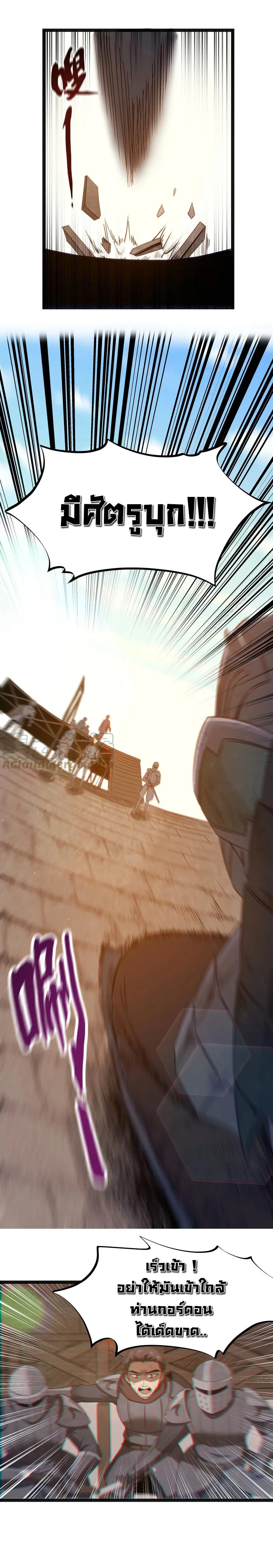 ผู้กล้าอย่างข้าจะพิชิตโลกาด้วยเงิน ( This Hero is a Money Supremacist ) ตอนที่ 16 หน้า 12