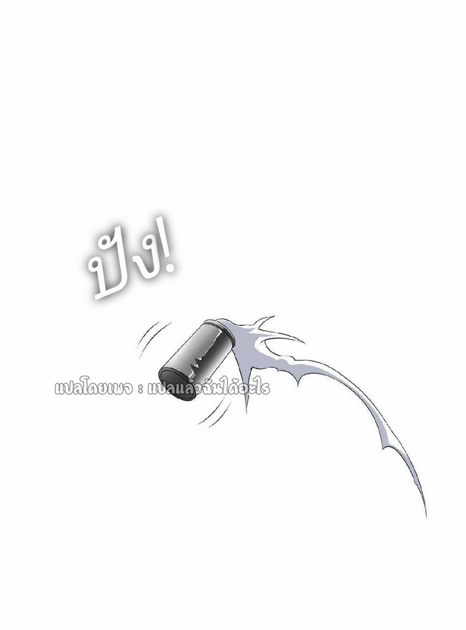 การเกิดใหม่ของพระเจ้ากับระบบผลาญเงินสุดกาว ตอนที่ 127 หน้า 28