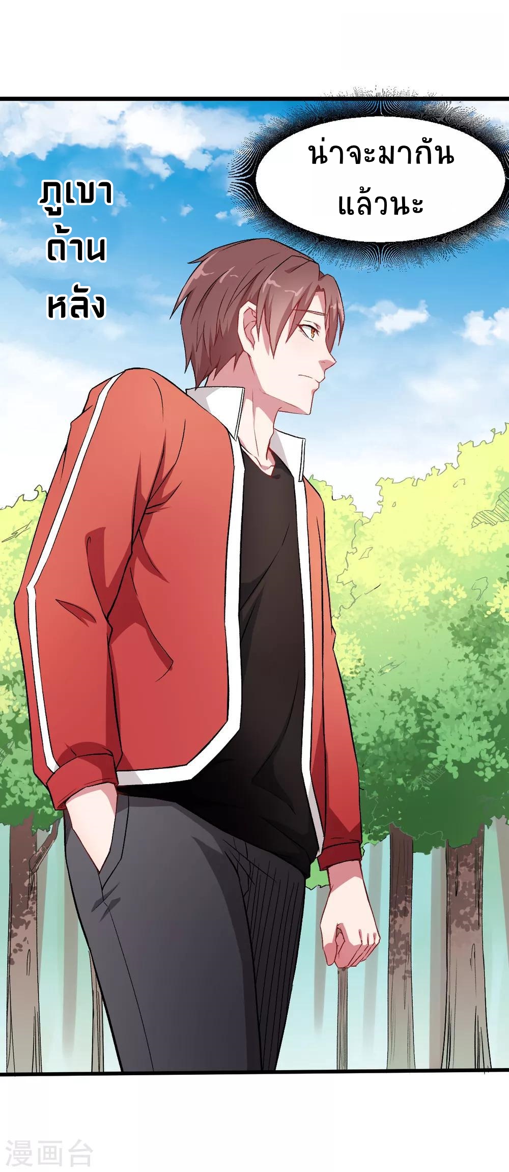 สุดยอดระบบอาจารย์ ตอนที่ 32 หน้า 9