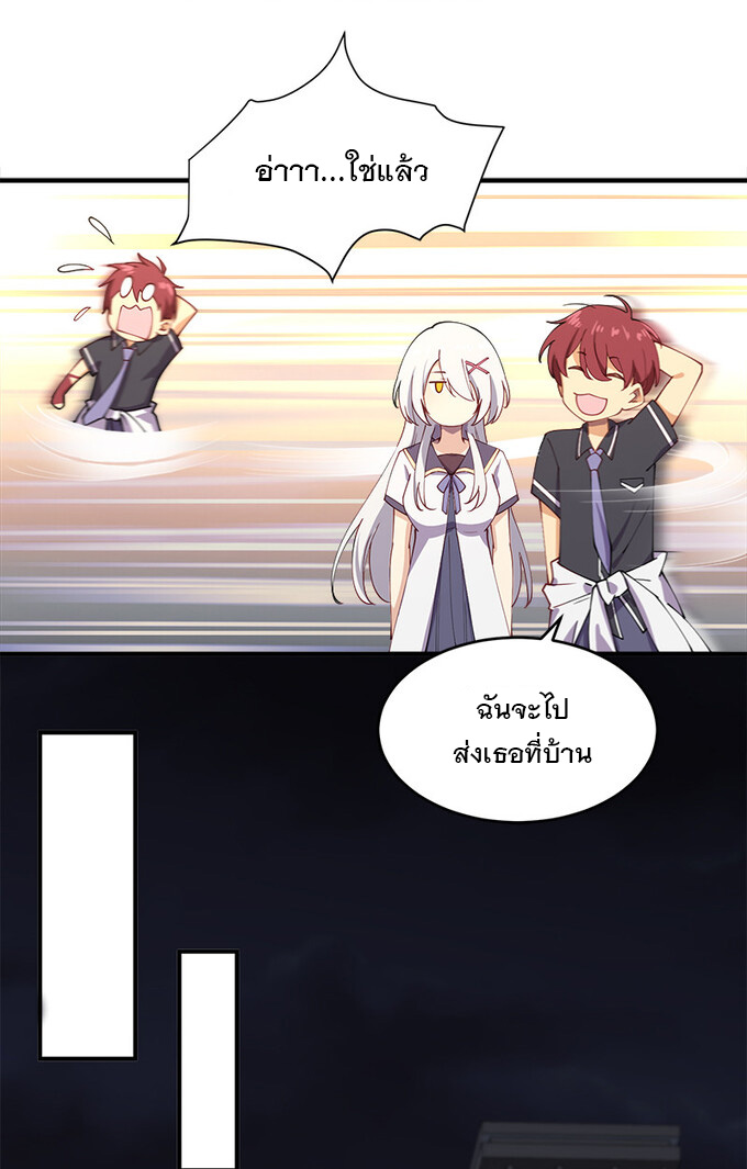 แฟนของผมชื่อหลงอ่าวเทียน ตอนที่ 2 หน้า 30