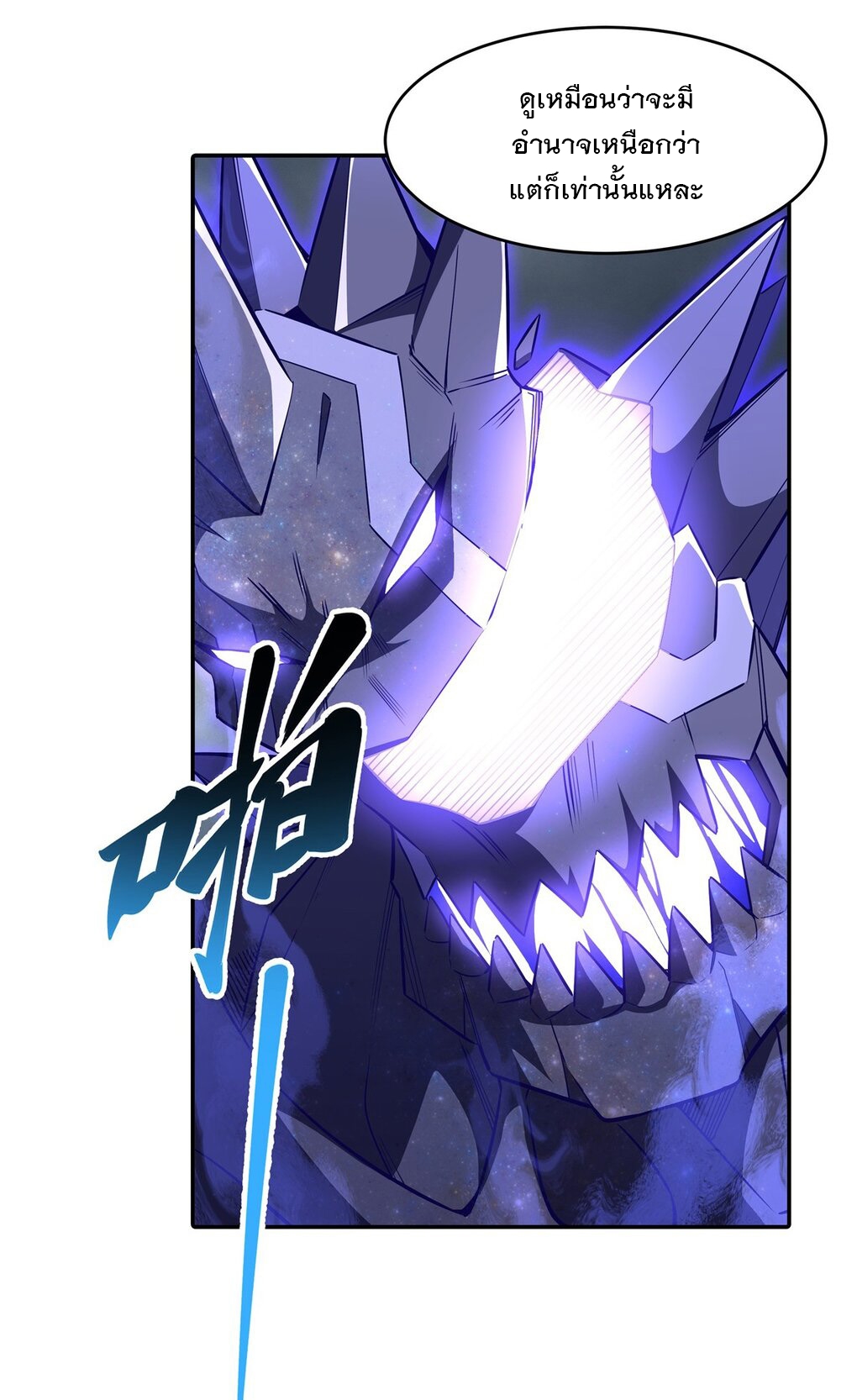 ศิษย์ของข้าล้วนมีอนาคตที่ยิ่งใหญ่ (ชนจีน) ตอนที่ 81 หน้า 48