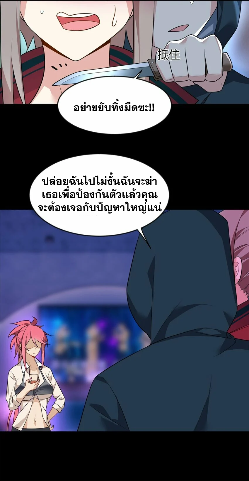i eat soft rice in another world ตอนที่ 27 หน้า 25