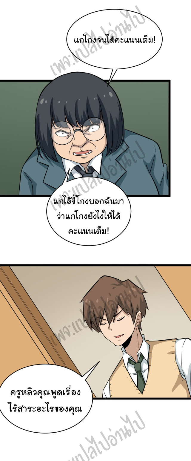 Sanjie Taobao Store ระบบร้านค้าเทพเจ้า ตอนที่ 143 หน้า 11