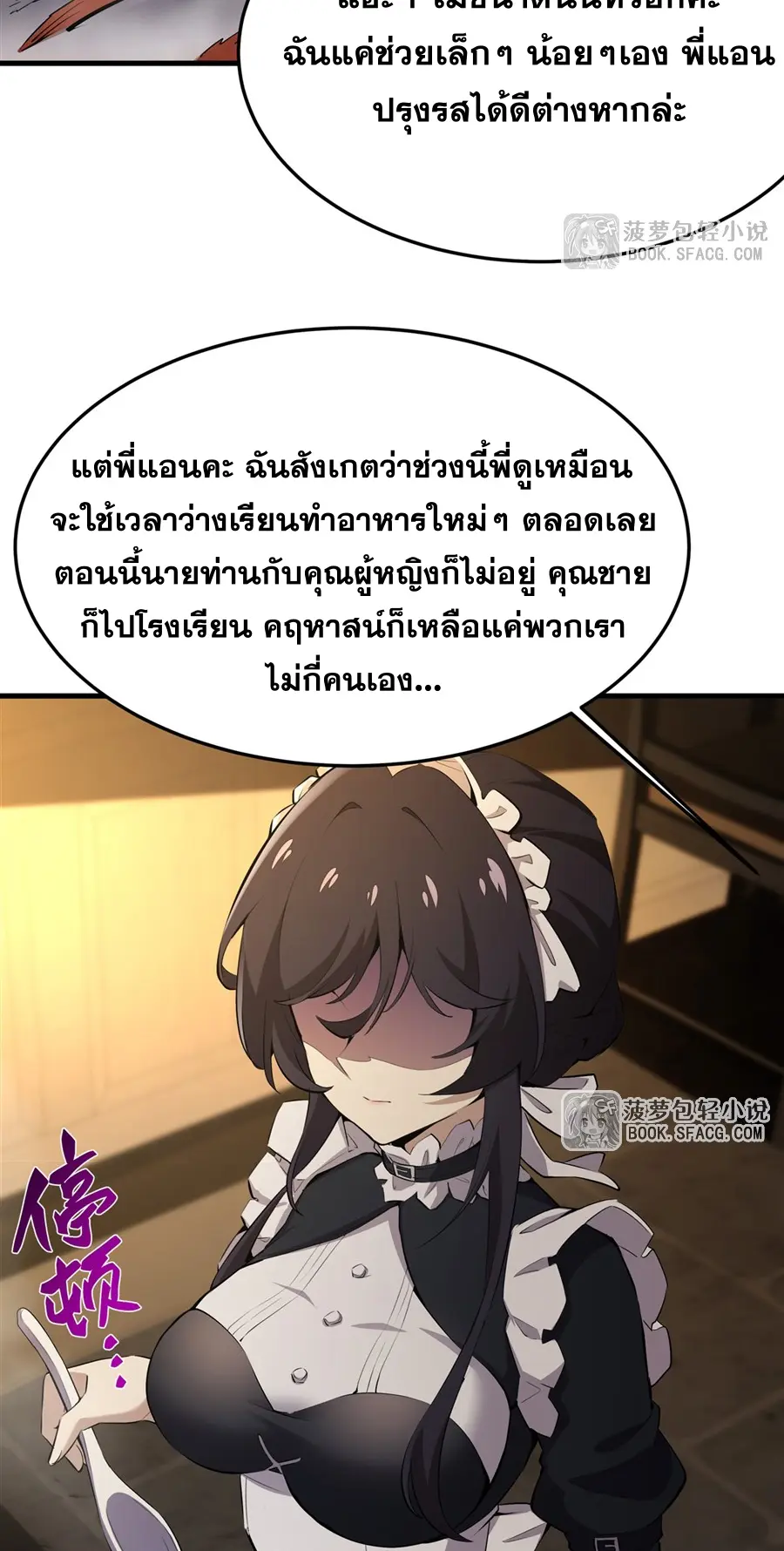 ตัวร้ายผมทองในนิยายตัวเอกหญิงสุดแกร่งก็อยากมีความสุข ตอนที่ 25 หน้า 15