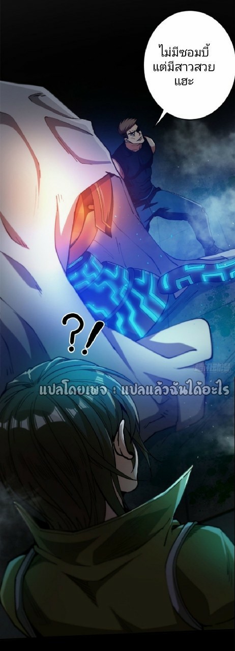 รูเล็ตเวิลด์ สุ่มไอเทมเอาชีวิตรอด ตอนที่ 38 หน้า 36