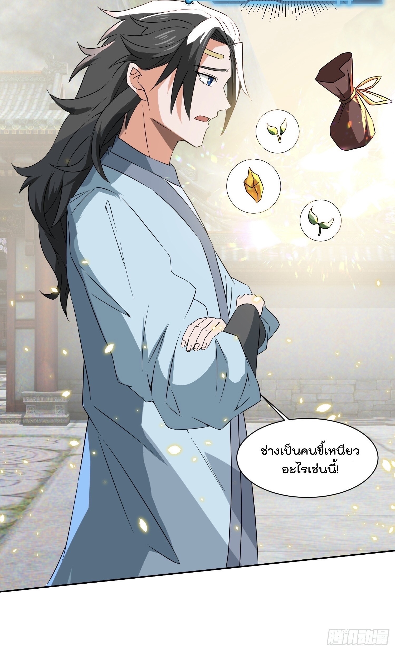 มาต่างโลกร้อยปีพึ่งมีระบบซะงั้น ตอนที่ 12 หน้า 50