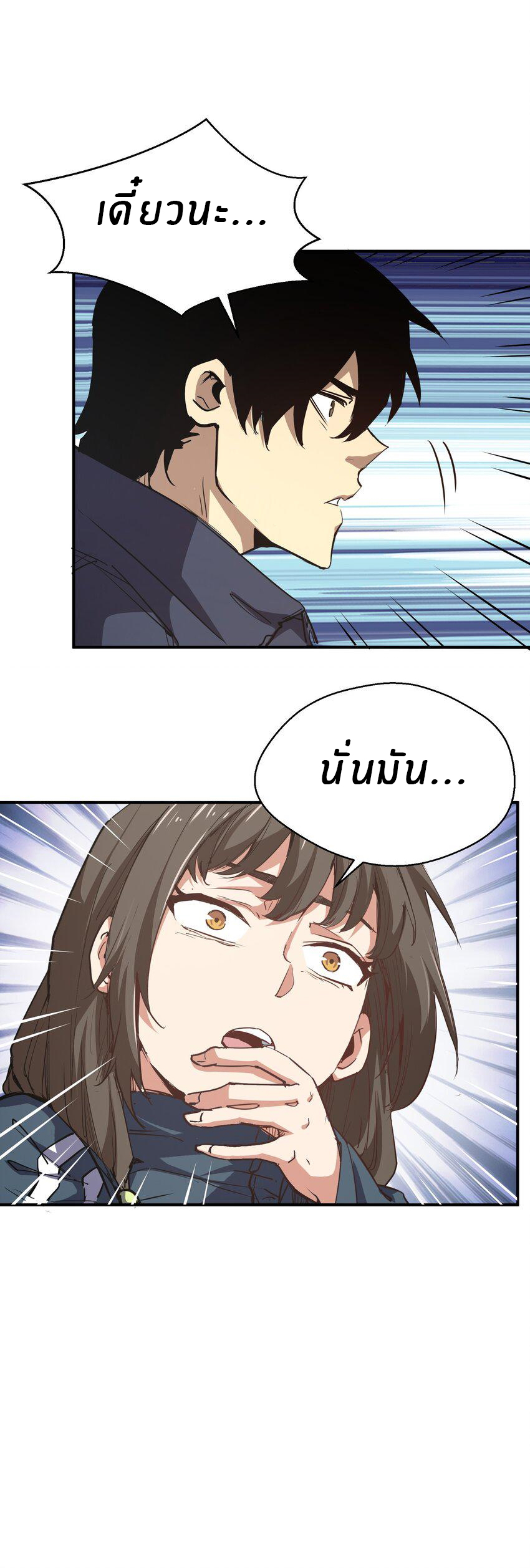 (ทันต้นฉบับ)The catastrophe of the doomsday, the rebirth of me turned the whole family into a boss! ตอนที่ 9 หน้า 13