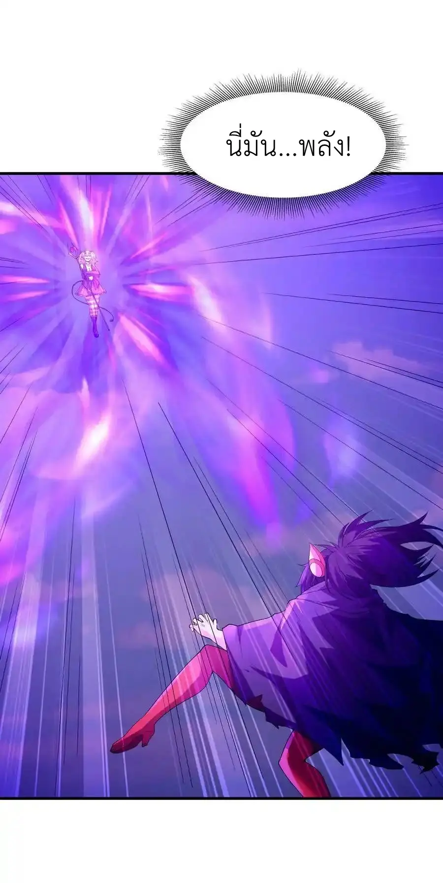 My Harem Is Entirely Female Demon Villains ตอนที่ 110 หน้า 5