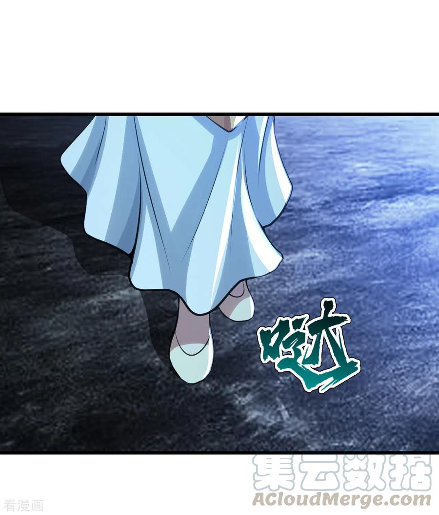 เทพอสูรสยบฟ้า ตอนที่ 188 หน้า 30