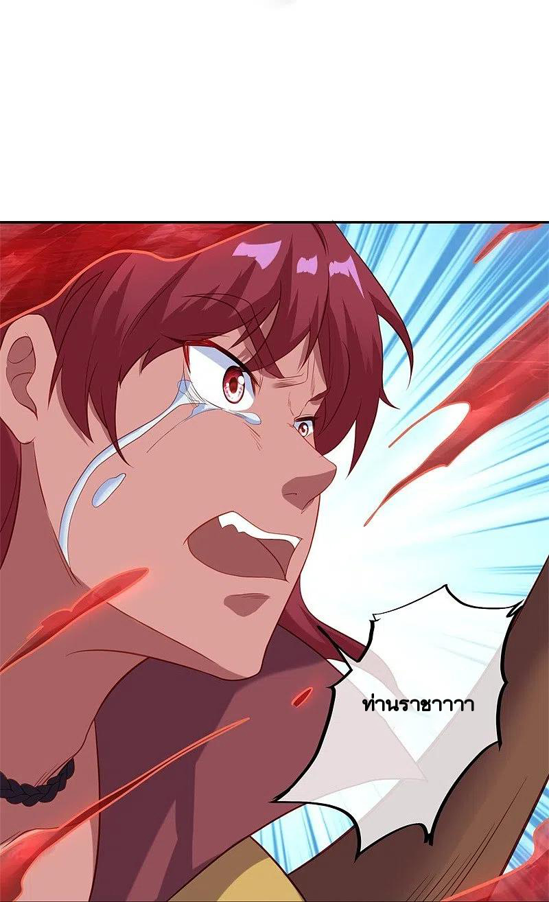 peerless battle spirit ตอนที่ 387 หน้า 54