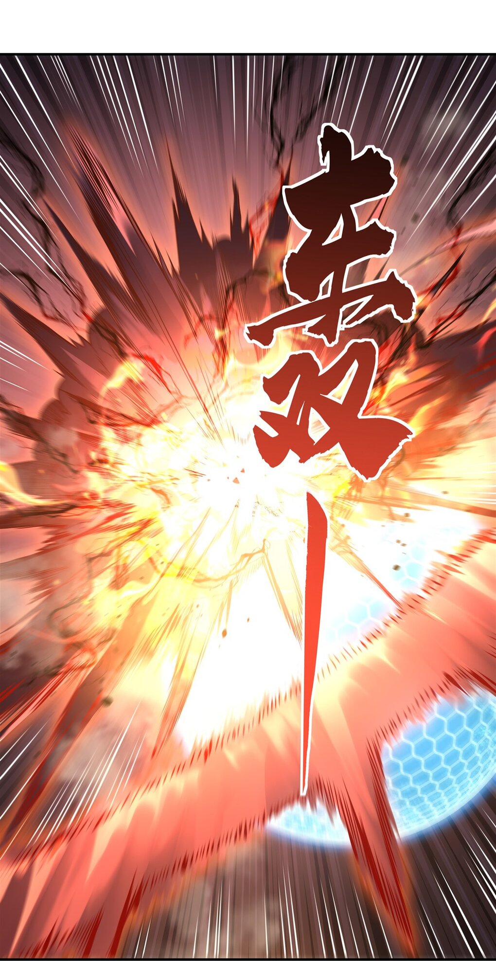 ศิษย์ของข้าล้วนมีอนาคตที่ยิ่งใหญ่ (ชนจีน) ตอนที่ 100 หน้า 20