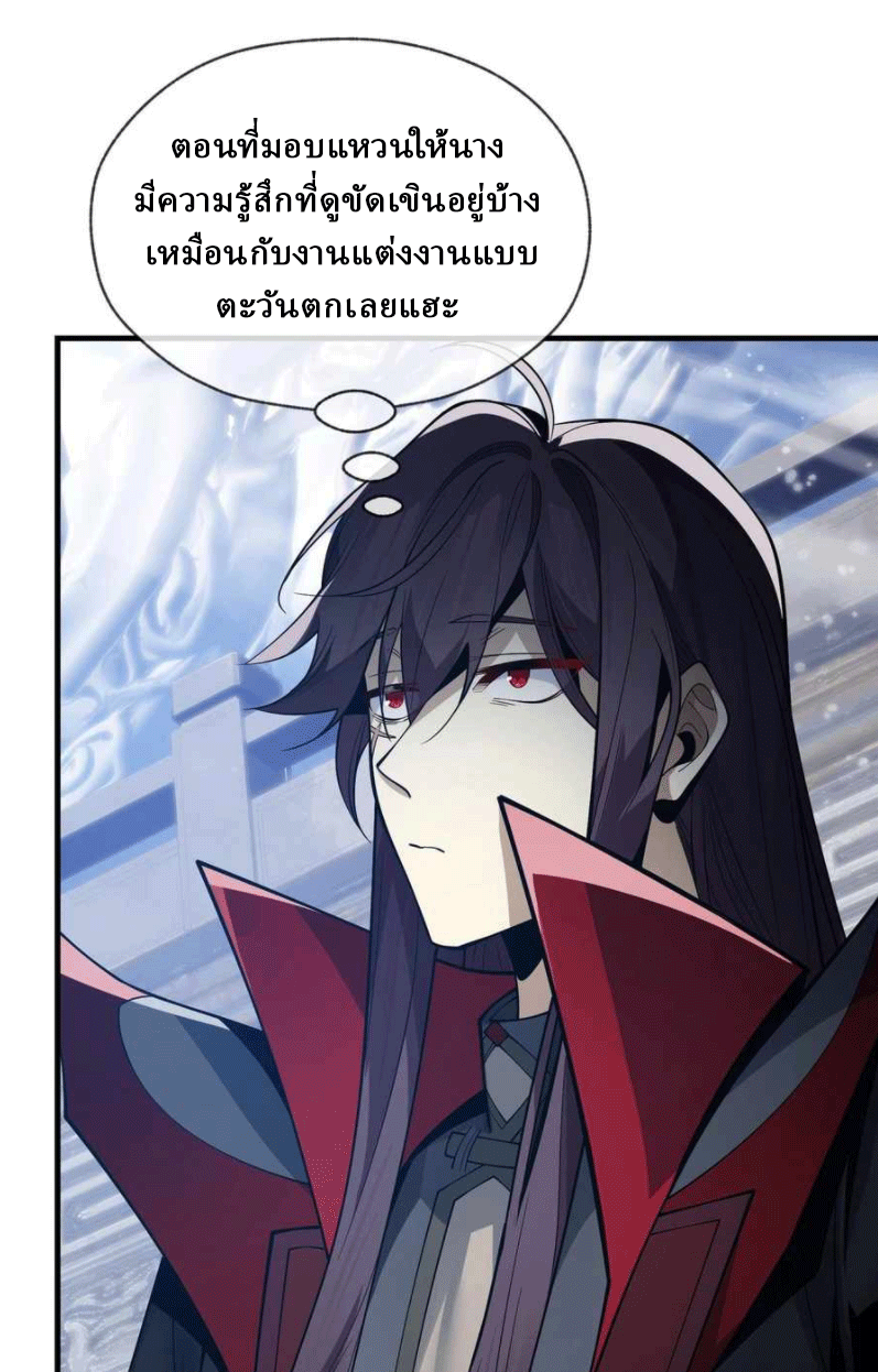 จอมมารสุดแกร่ง ล้างแค้นศิษย์ทรยศ ตอนที่ 31 หน้า 8
