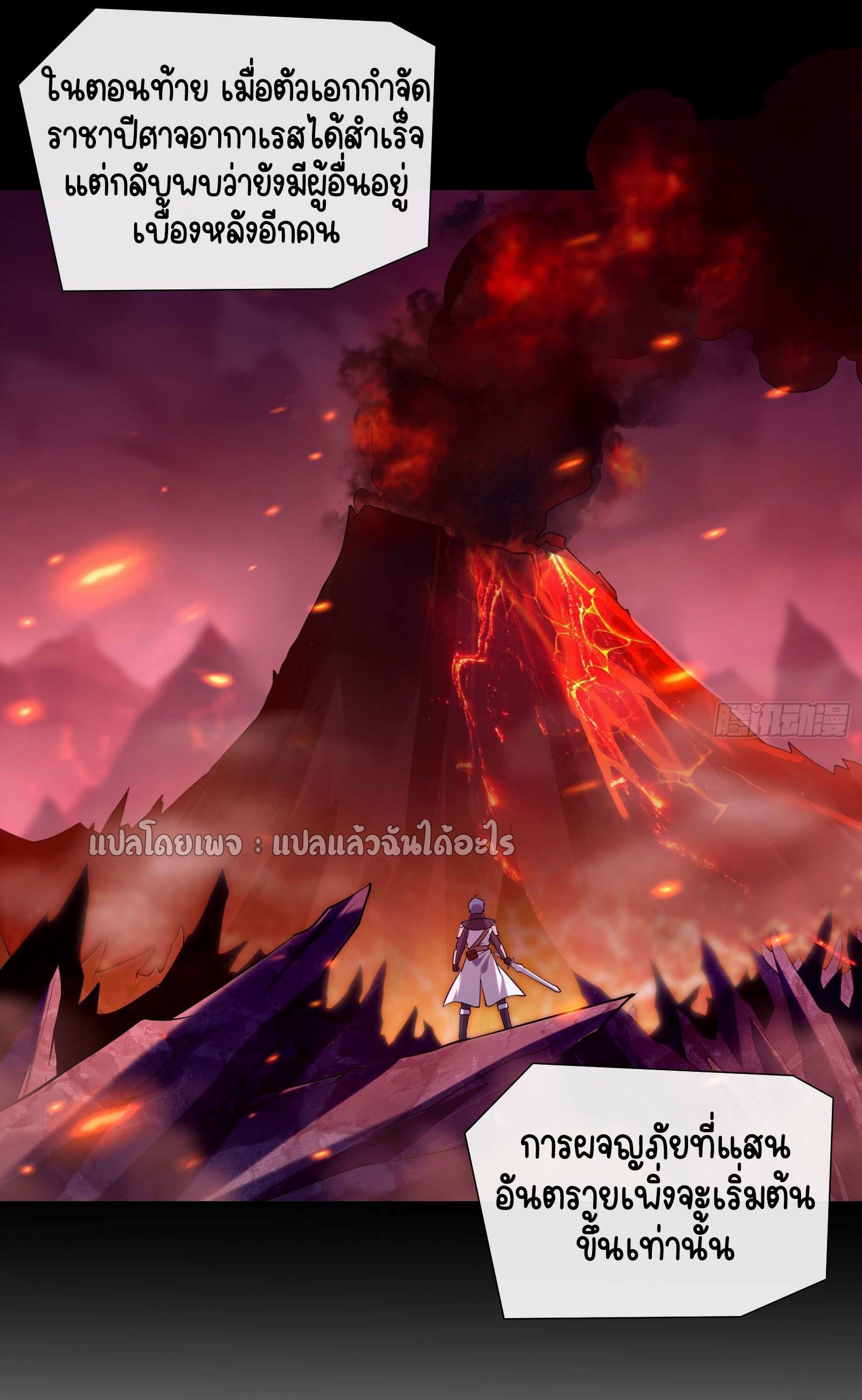 ระบบสุ่มการ์ดอัญเชิญสาวสวย ตอนที่ 7 หน้า 5