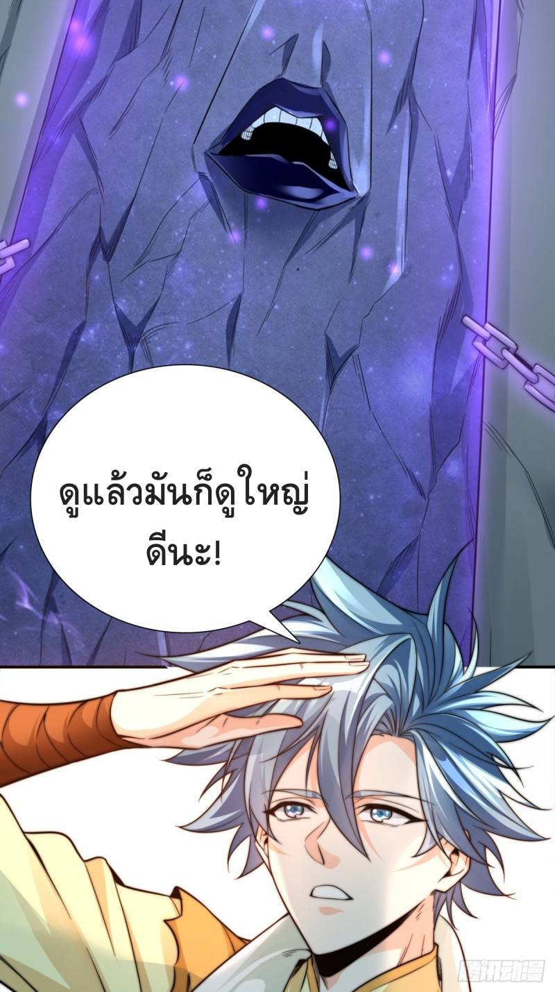 สามสหายสุดแปลกอยากเป็นเซียน ตอนที่ 3 หน้า 2