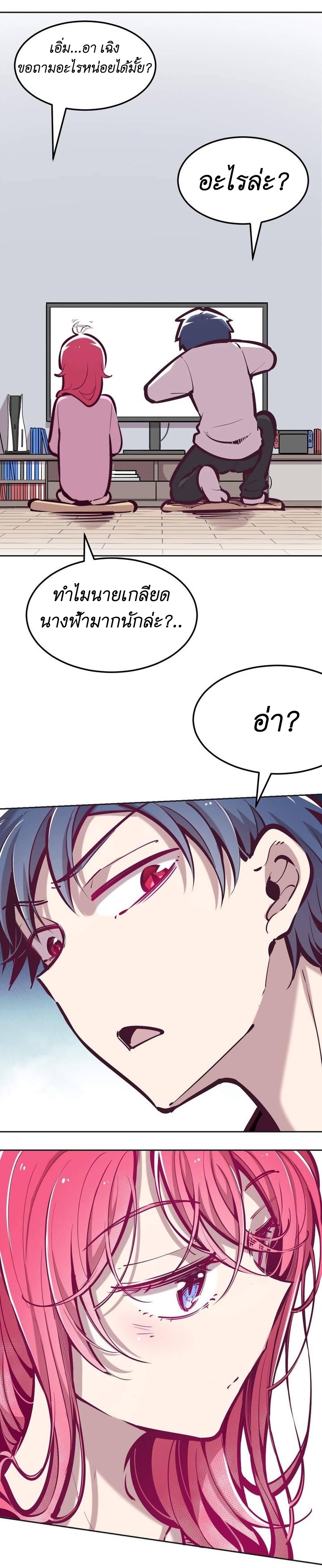 Demon x Angel can't get along! ตอนที่ 42 หน้า 17